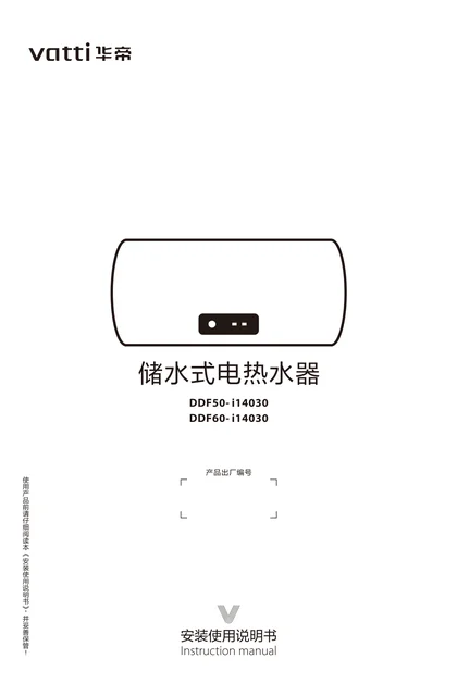 vatti 华帝i14030